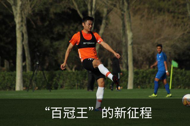 “百冠王”的新征程